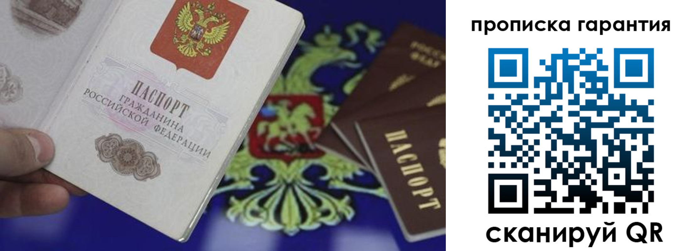 прописка в Нальчике