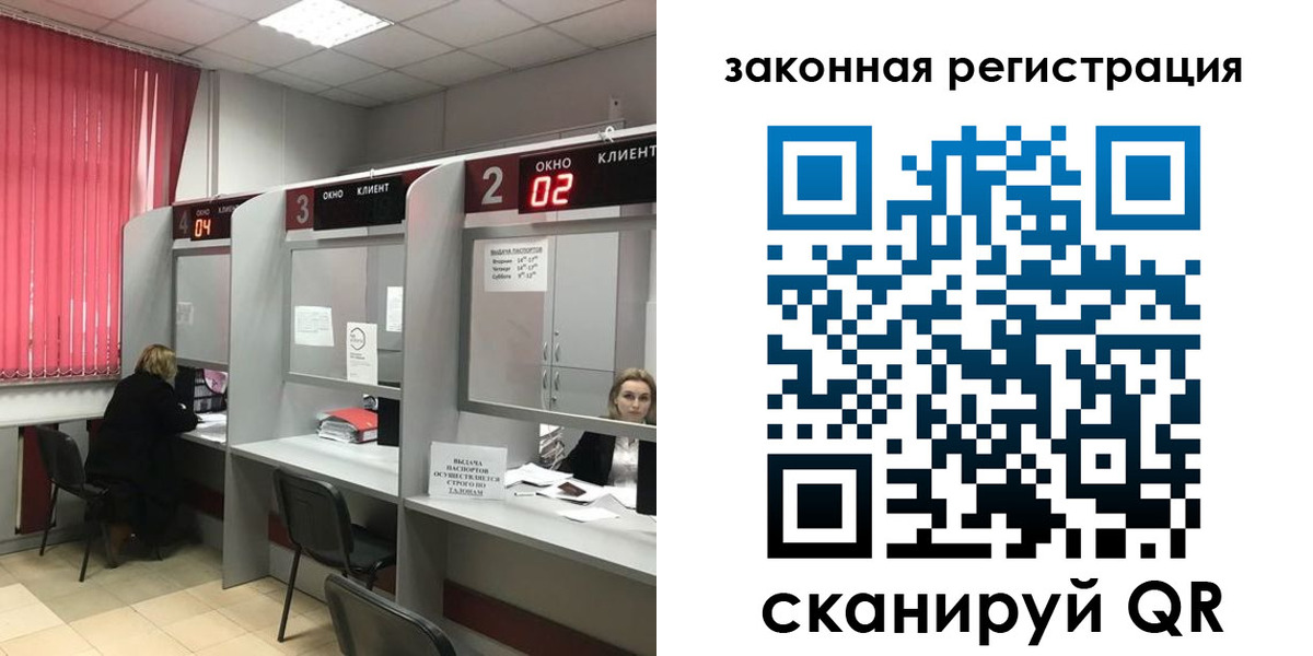 временная регистрация недорого в Нальчике