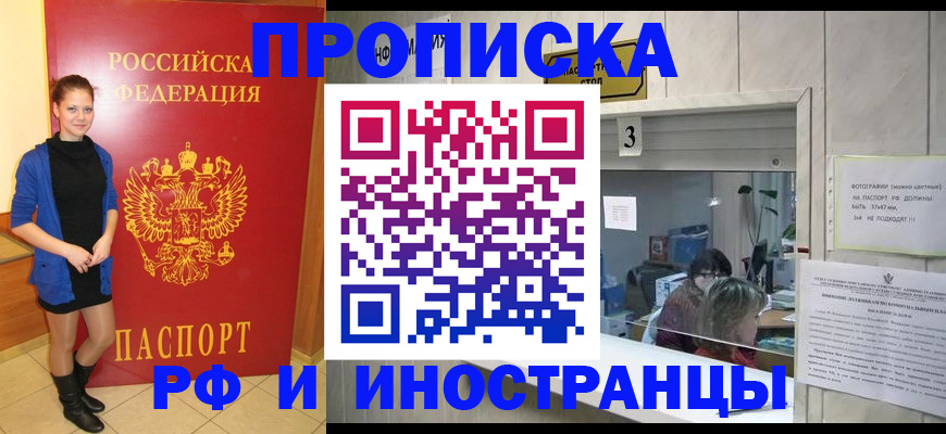 временная регистрация в Нальчике