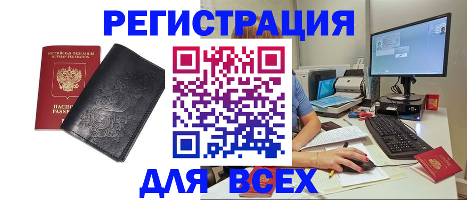 прописка 2025 в Нальчике