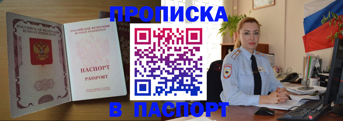 временная регистрация гарантия в Нальчике